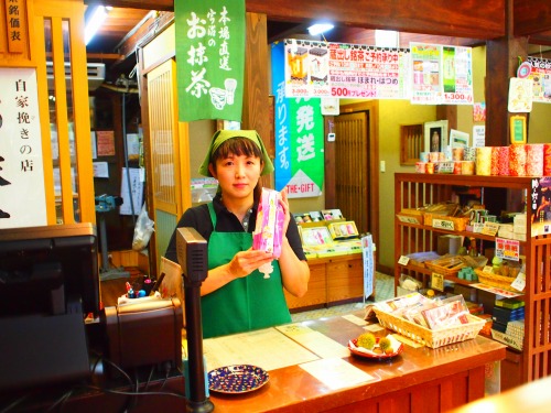 寿園茶店　本店